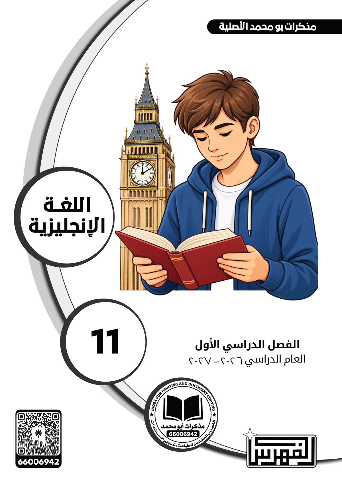 غلاف مذكرة اللغة الإنجليزية